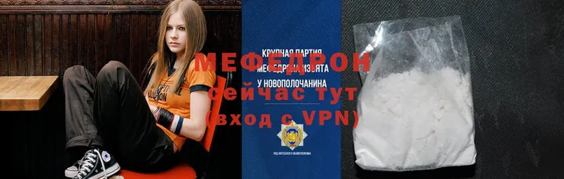 где можно купить наркотик  Грязи  МЯУ-МЯУ mephedrone 